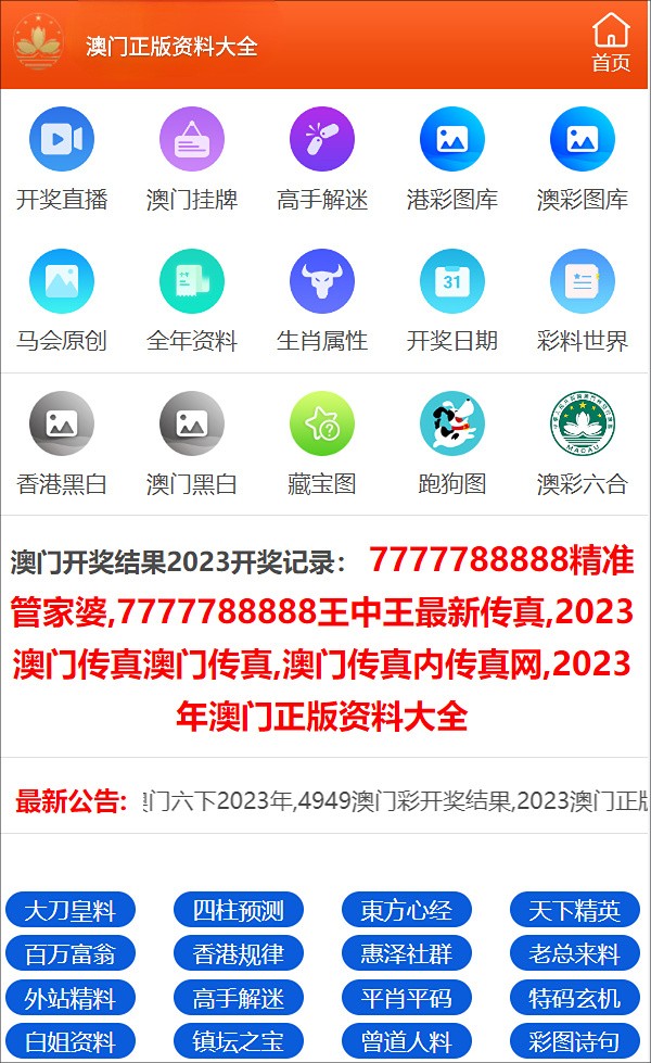澳门三肖三码精准100%管家婆,可依赖操作方案_WOO77.271按需版