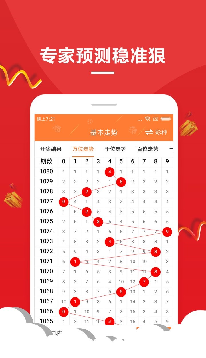 2024澳门六开彩开奖结果现场直播，高效性设计规划_THX77.698环保版