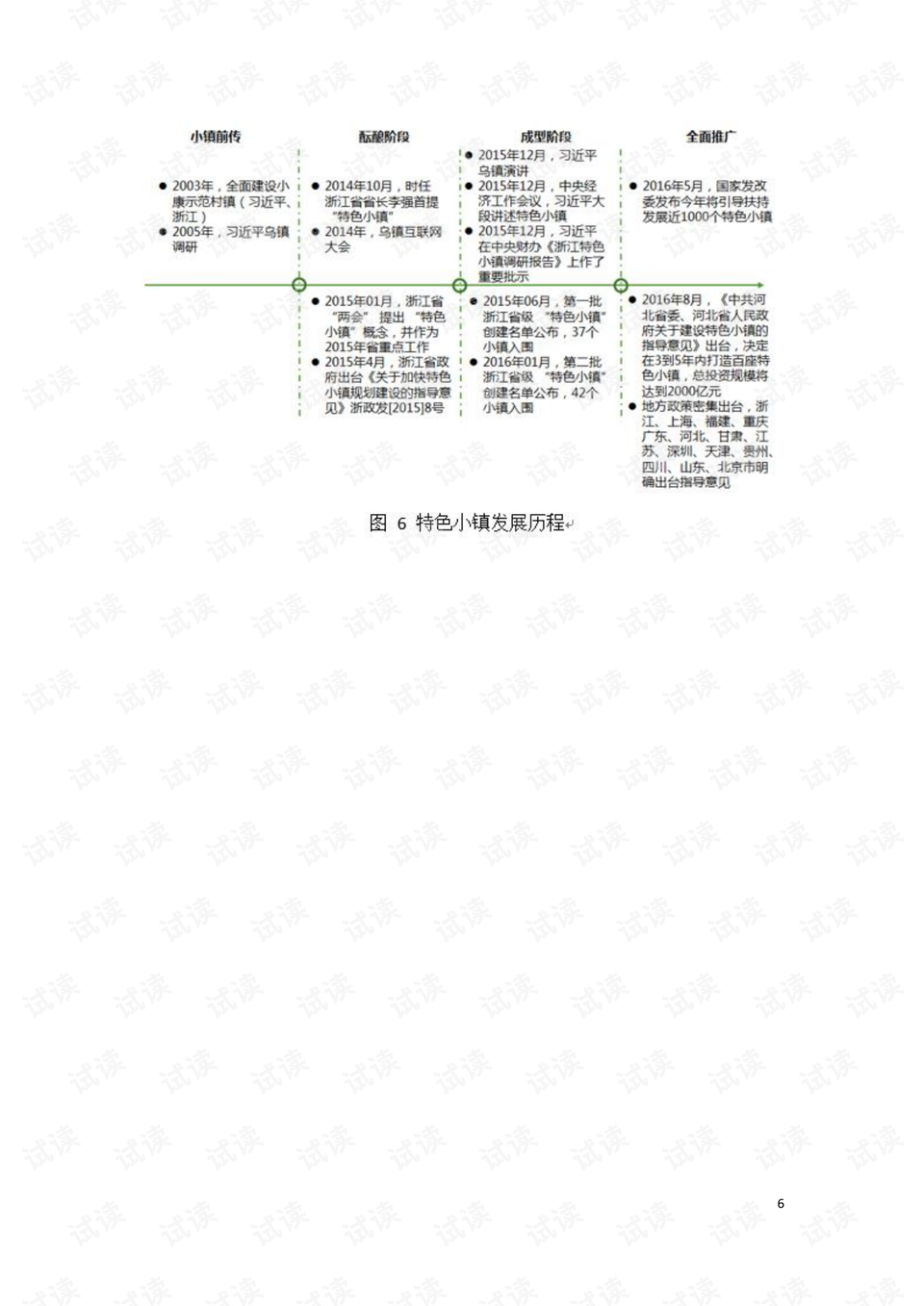 2024澳门特马今晚开奖图纸,全面实施策略设计_ENO77.580职业版