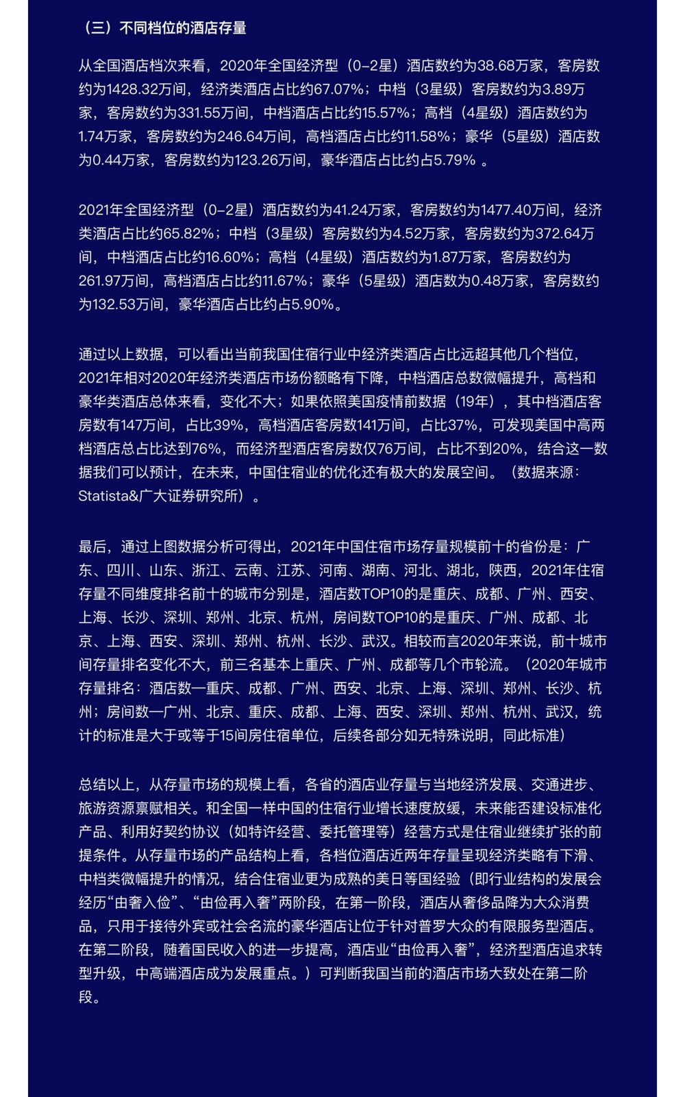 全年资料免费大全资料打开,标准执行具体评价_ZDW77.899旅行助手版