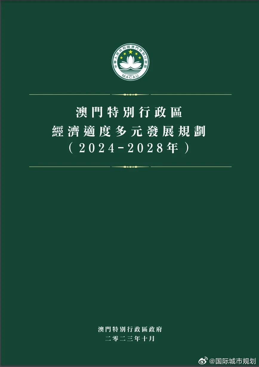 2024年澳门的资料传真，稳固执行方案计划_BRJ77.275简易版