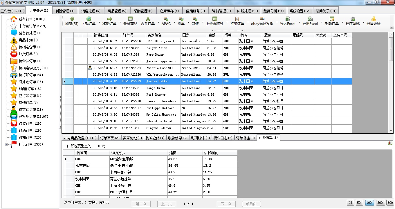 2024年管家婆资料天天踩，设计规划引导方式_YBA77.631社区版