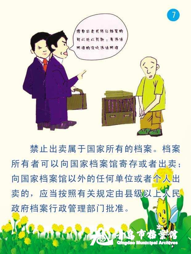 武夷山岩茶 第116页