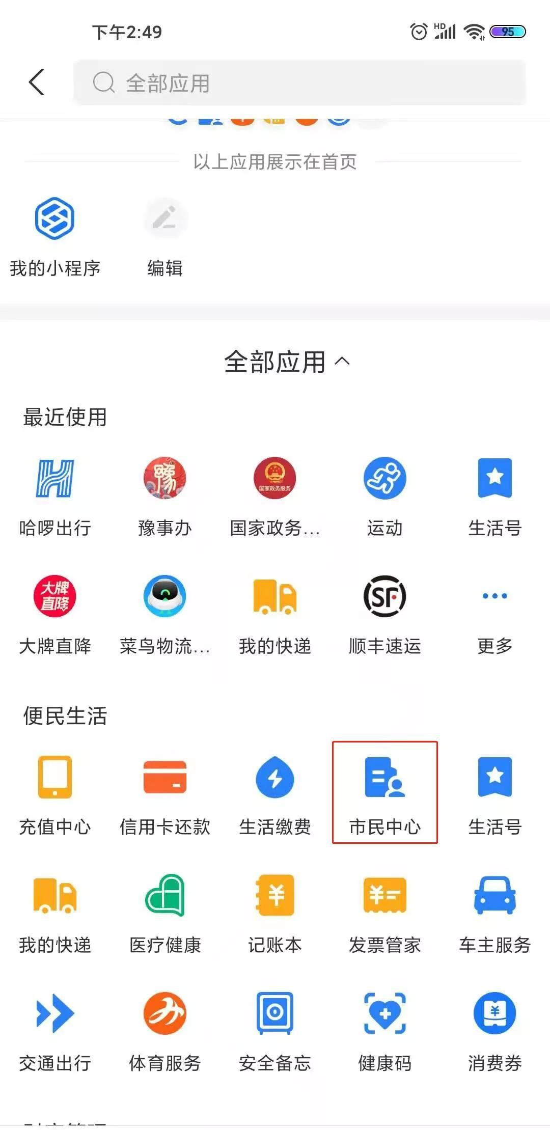 新澳天天彩免费资料大全查询,统计数据详解说明_LYV77.637L版