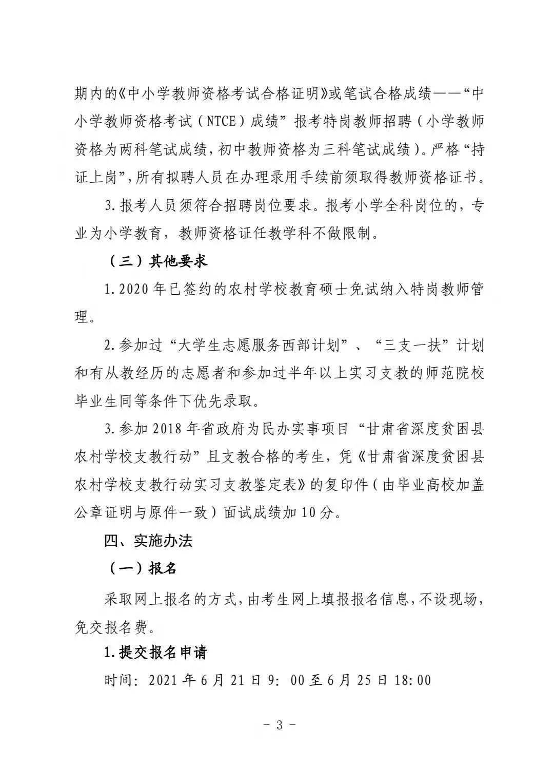 2024澳门六今晚开什么特，专业解读方案实施_ZWZ77.194传递版