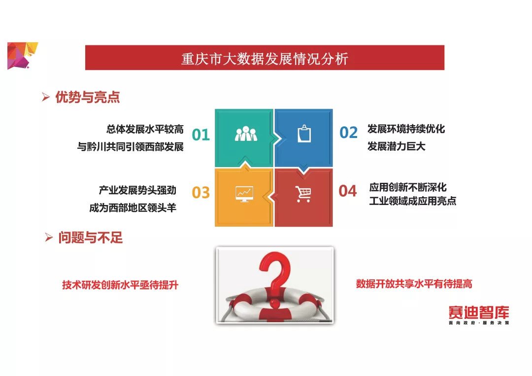 管家婆四肖四码，精准数据评估_IPV77.397性能版