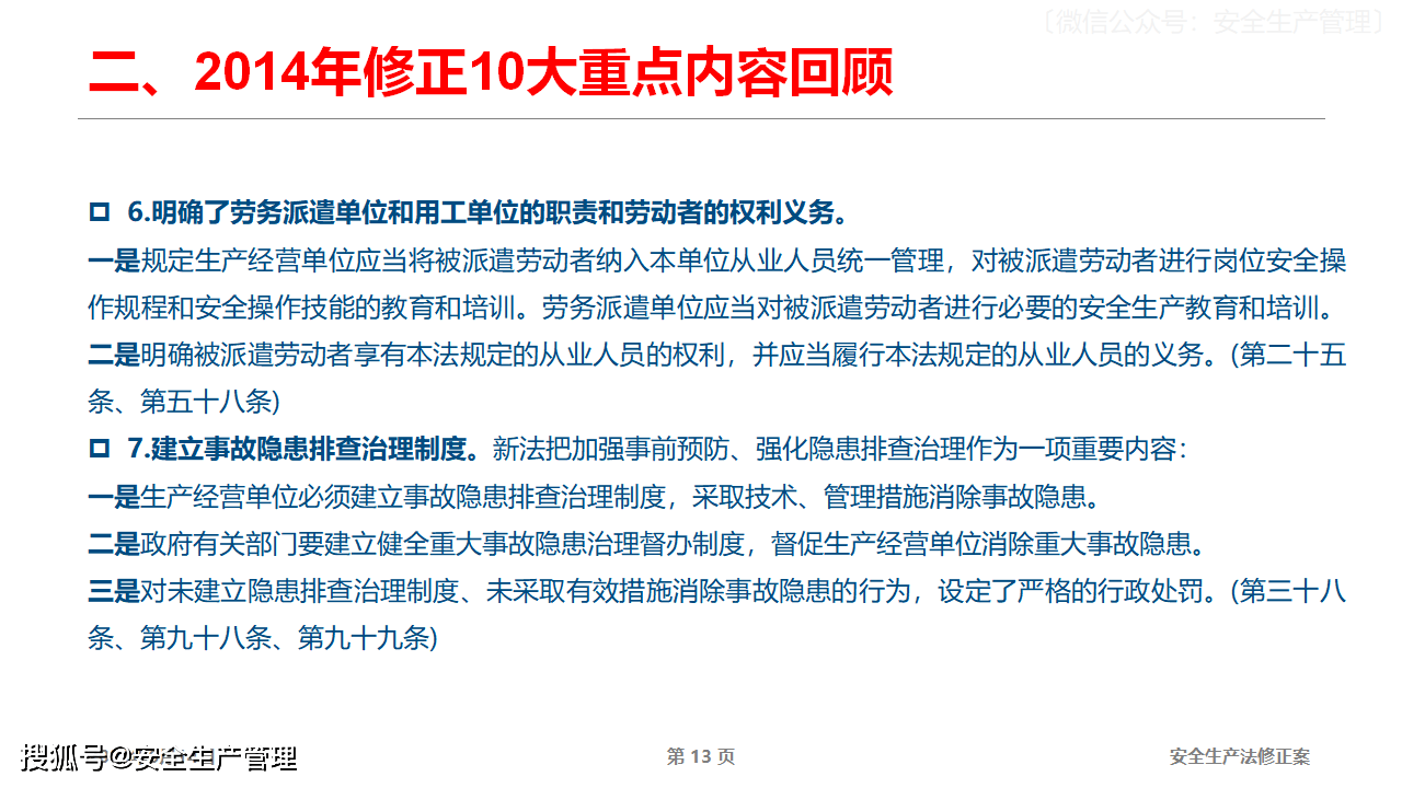新澳精选资料免费提供,现况评判解释说法_FYS77.245线上版