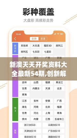 新澳天天彩免费资料查询85期, 数据获取方案_SKV77.610娱乐版
