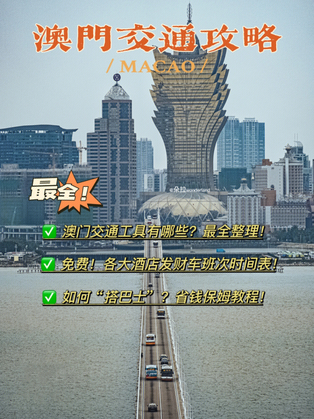 澳门大巴三士一肖一码,快速问题解答_KRA77.412云端共享版