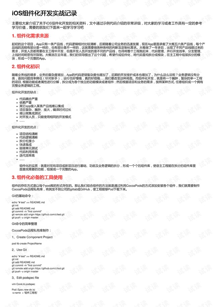 7777788888王中王开奖十记录网一,创新发展策略_TUO77.737旅行助手版