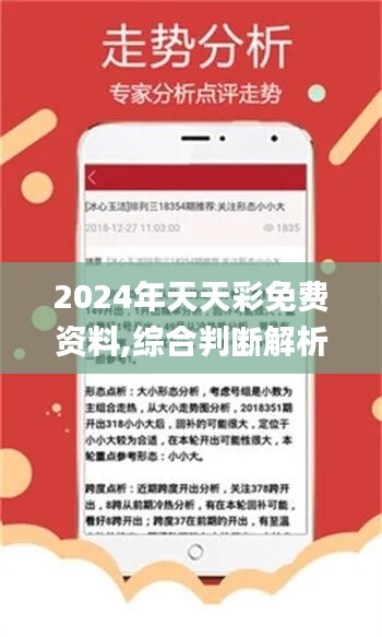 2024天天彩资料免费大全，全面性解释说明_QBO77.506旅行版