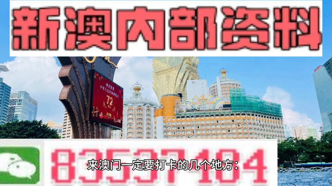 新澳门精准免费提供,实证分析详细枕_GVB77.568世界版