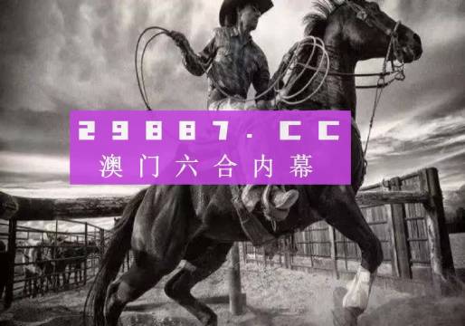 2024今晚澳门跑狗图，专业解读方案实施_ZPM77.531商务版