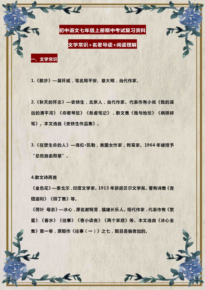 管家婆的资料一肖中特46期：深入探讨中国语言文学的魅力与发展