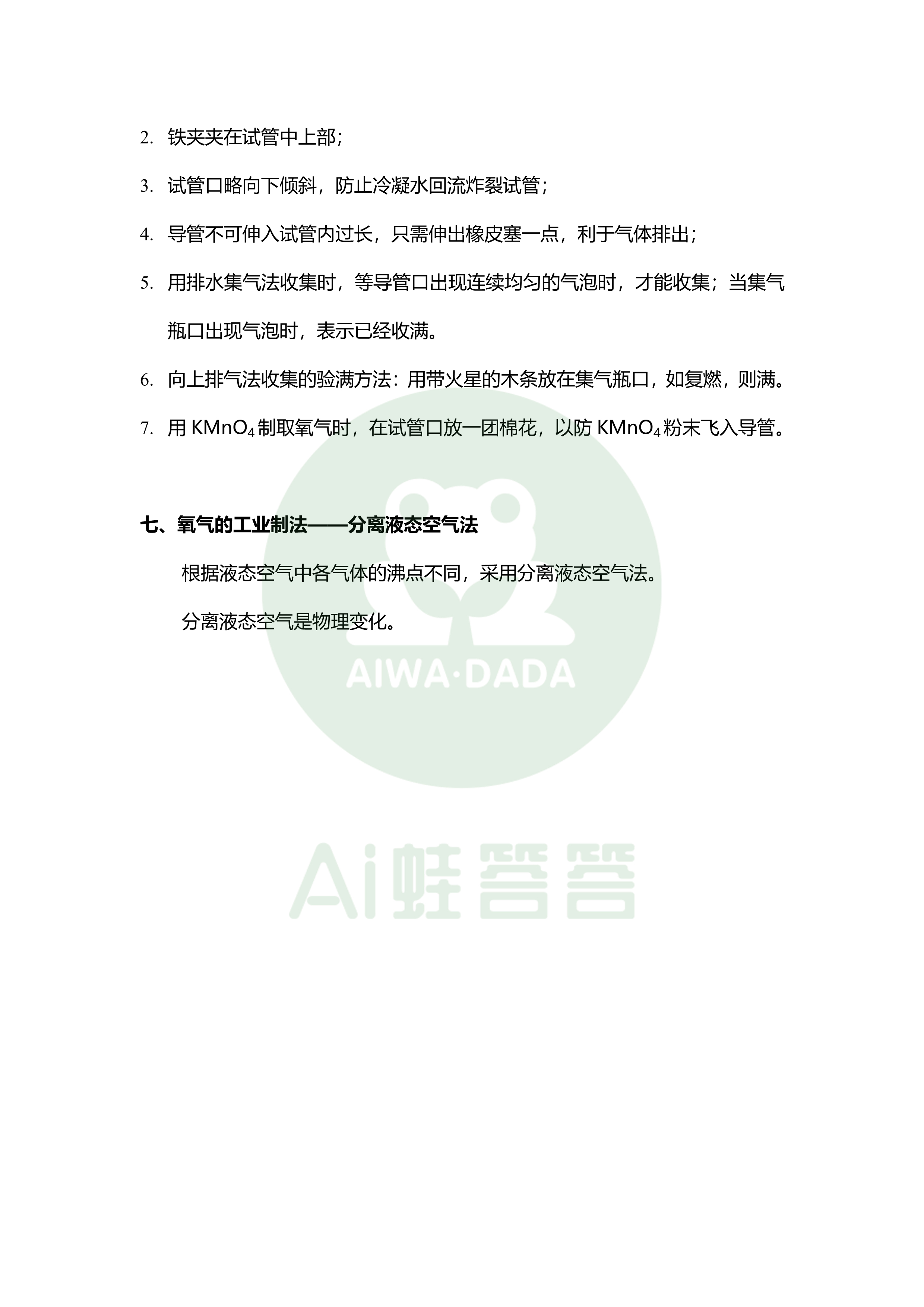 仁果类水果 第107页