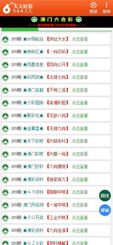 二四六天天有好彩资料免费资料精选,实践调查说明_TNT77.299共享版