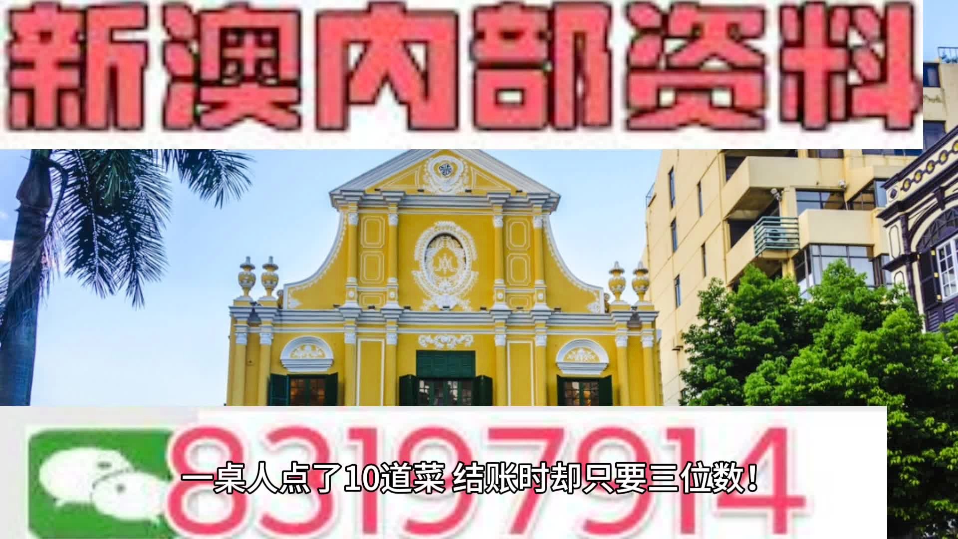 新澳门内部一码精准免费观看公开，最新研究解读_BAM77.138设计师版