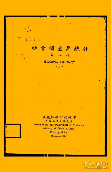7777788888新奥门正版,专业地调查详解_GCI77.152简易版