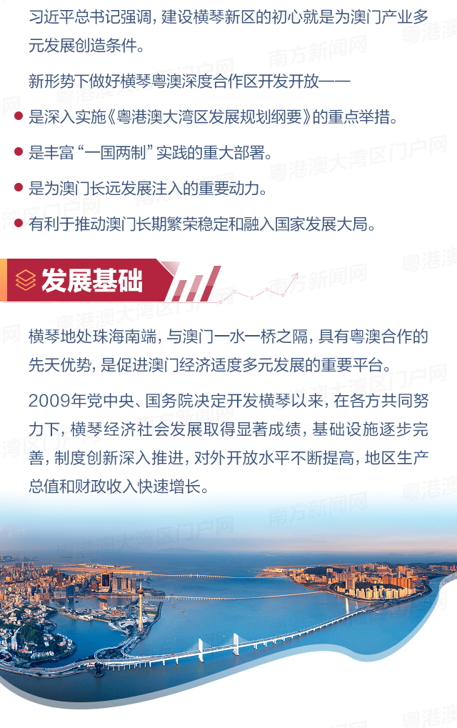 新澳门6合和彩官网开奖，精细化方案决策_RAD77.699高效版