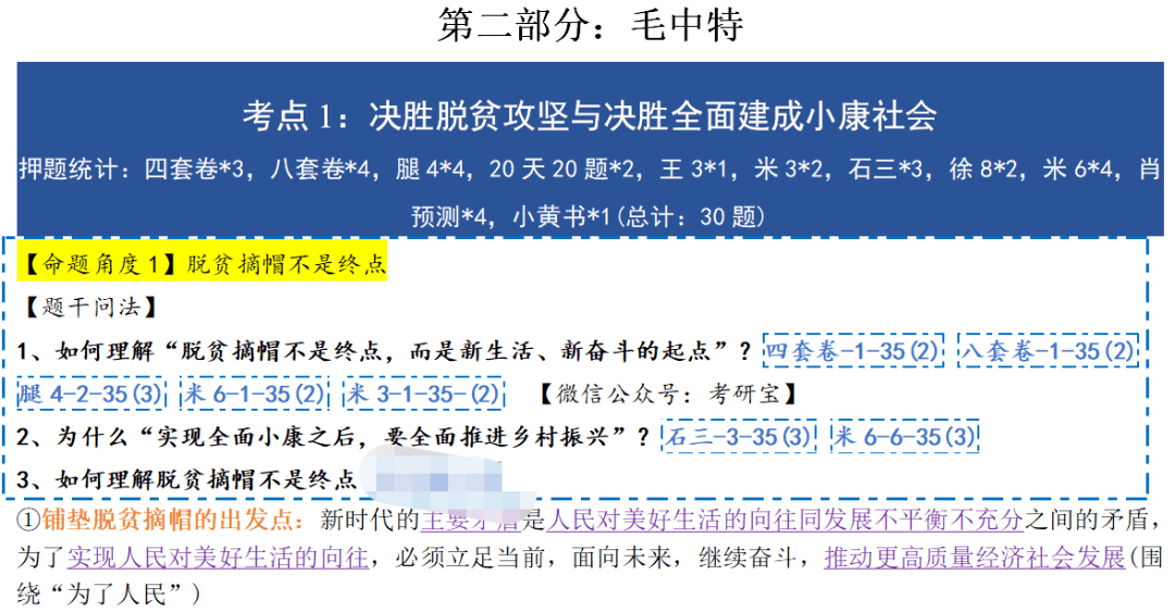 2024新澳门免费资料内部，专业数据点明方法_XLT77.949仿真版