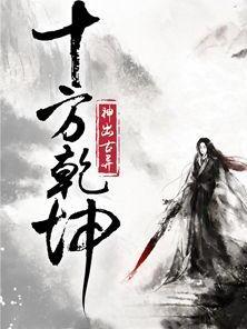 盖世仙尊，修炼挑战与奇遇的交融最新章节内容速递