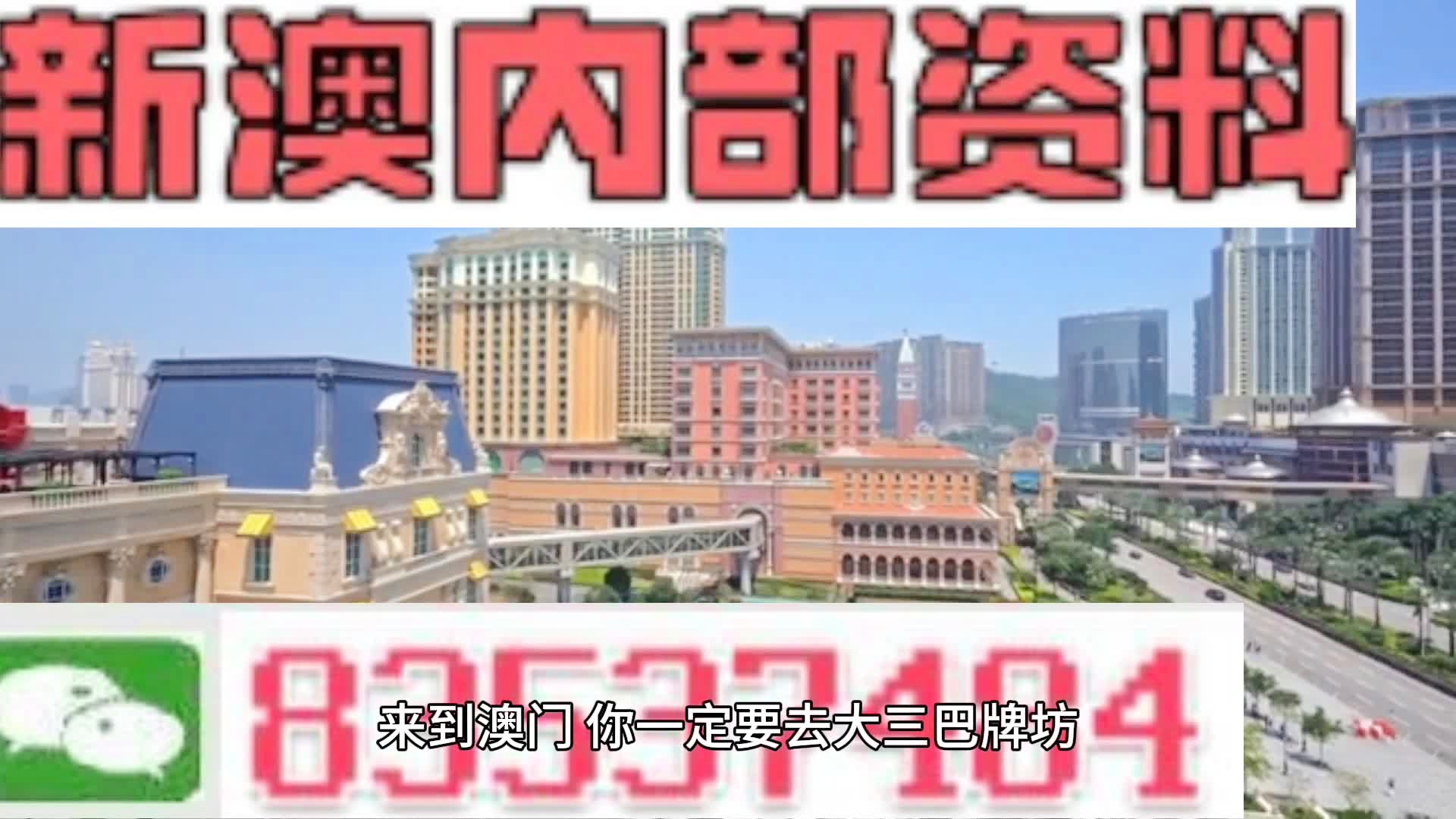 2024澳门资料,实地观察解释定义_FKX77.201内置版