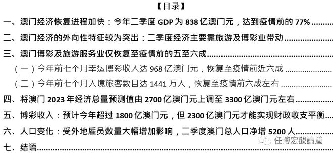 2023年澳门天天开彩免费记录,实时异文说明法_XWW77.667冷静版