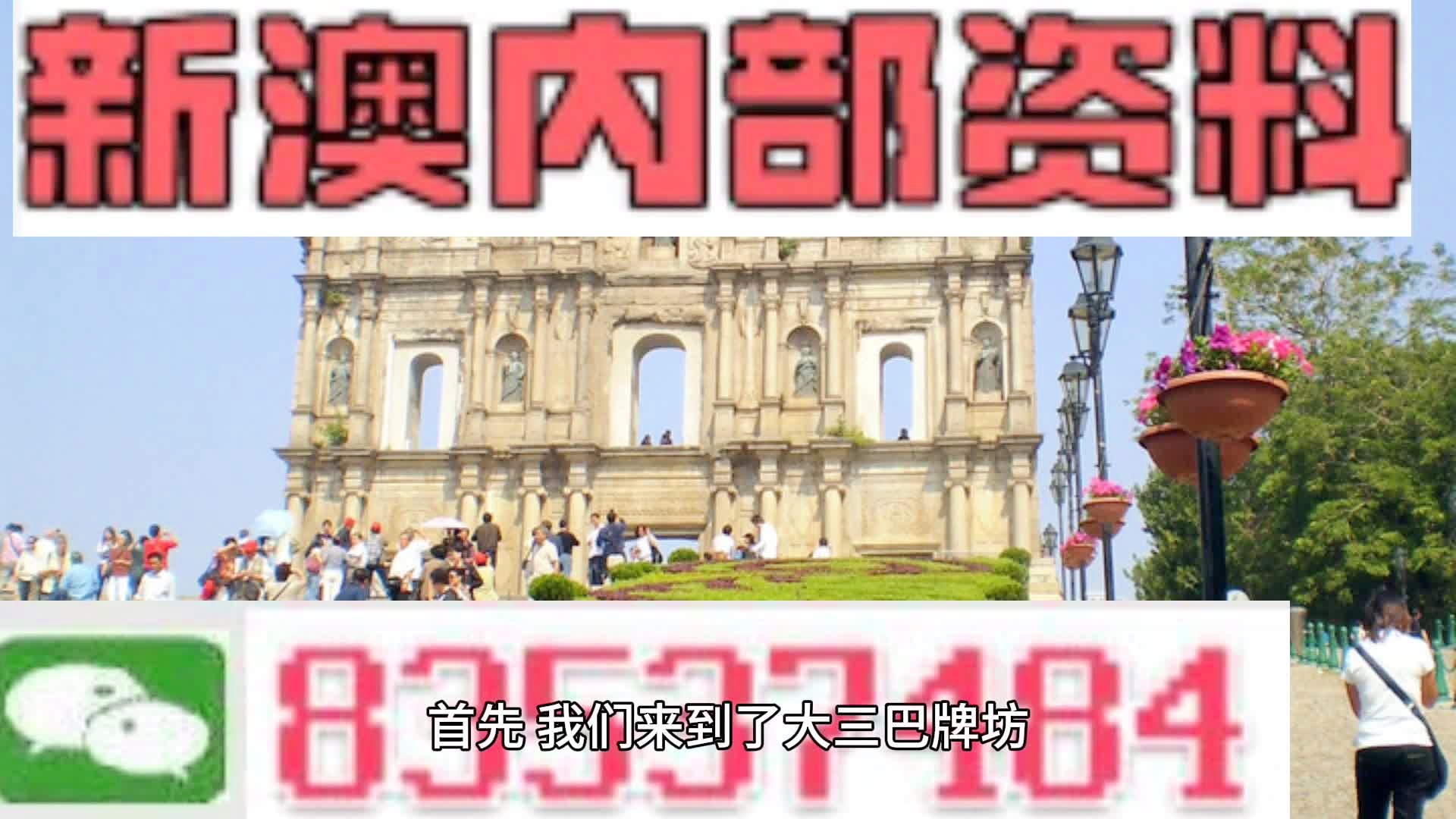 新澳最新最快资料351期，机制评估方案_NOT77.595多维版