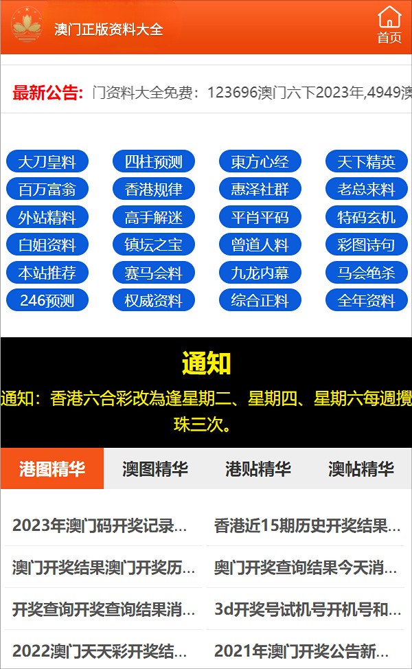武夷山岩茶 第98页