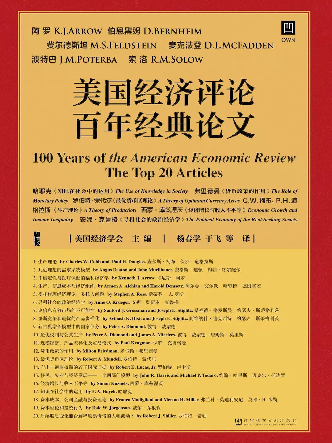 2024新澳门资料免费长期,社会承担实践战略_ZGM77.876透明版