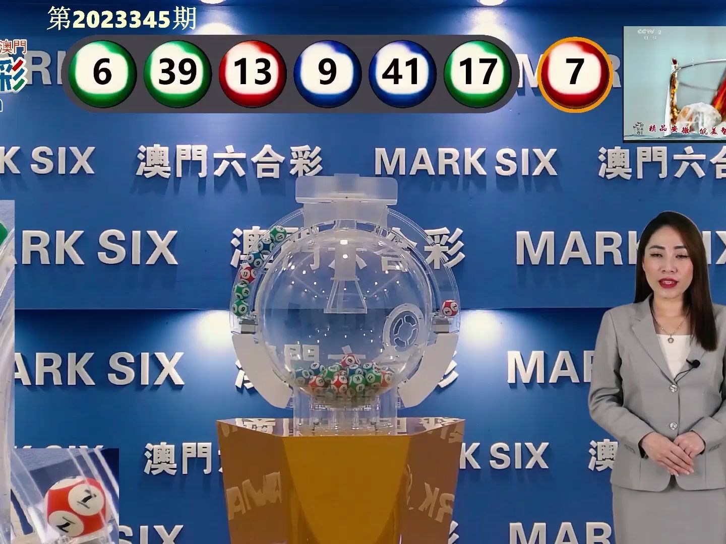 澳门开奖结果开奖记录表346期, 科技成果解析_RSN77.600探索版