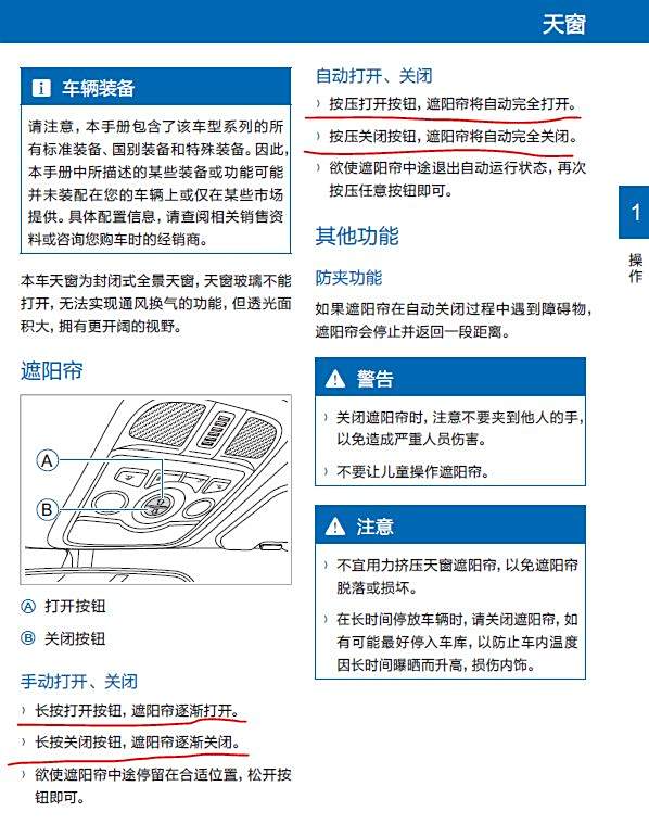 最新哈弗H6操作与使用指南大全
