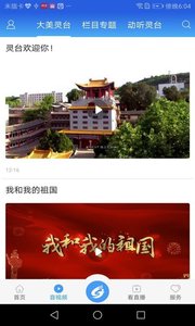 灵台县最新新闻动态，观点阐述与发展展望