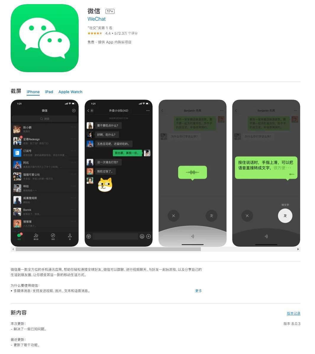 最新iOS美区账号分享，探索无限可能的旅程，体验自信与成就感