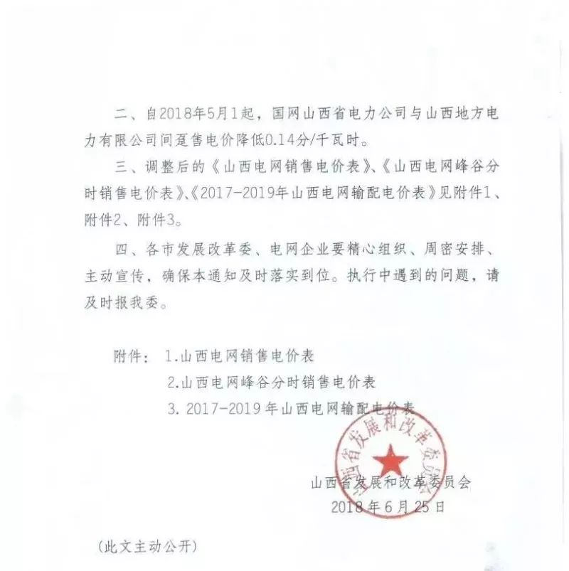 太原停电通知最新公告，巷弄深处的美食秘境探寻启动