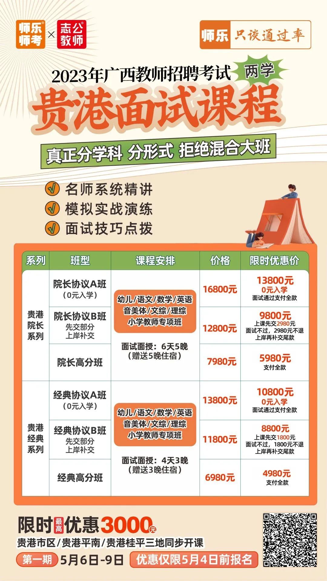 贵港市最新招聘信息回顾，时代脉搏与职业希望展望