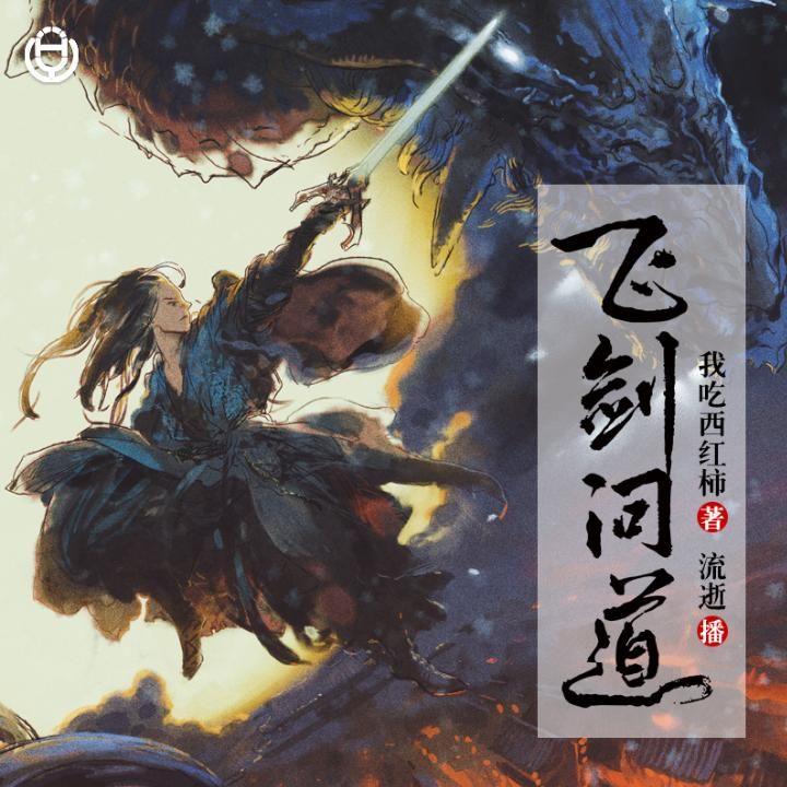 飞剑问道最新章节列表与小巷中的隐秘之味