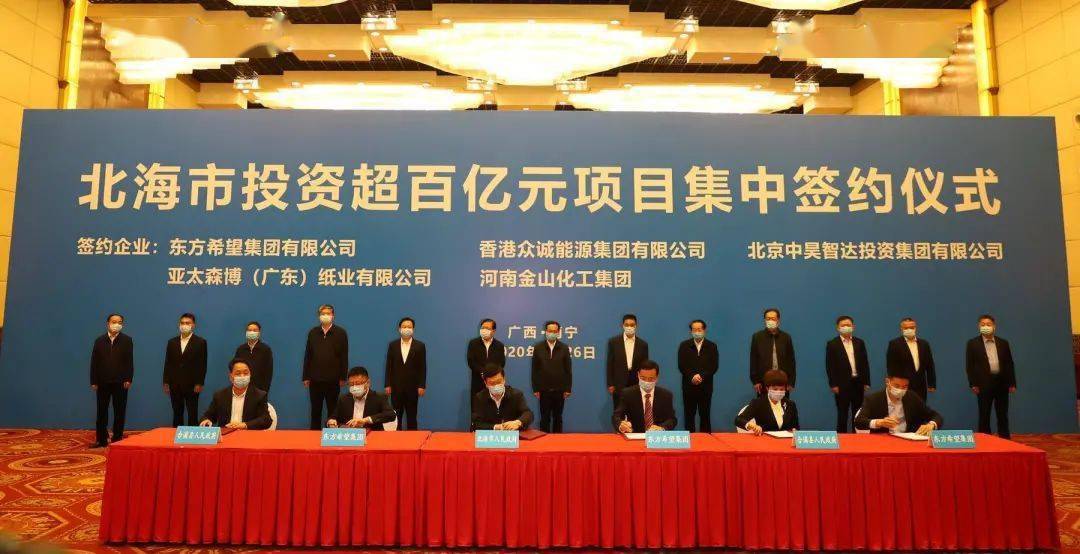 北海最新招商引资办法详解，观点阐述与分析