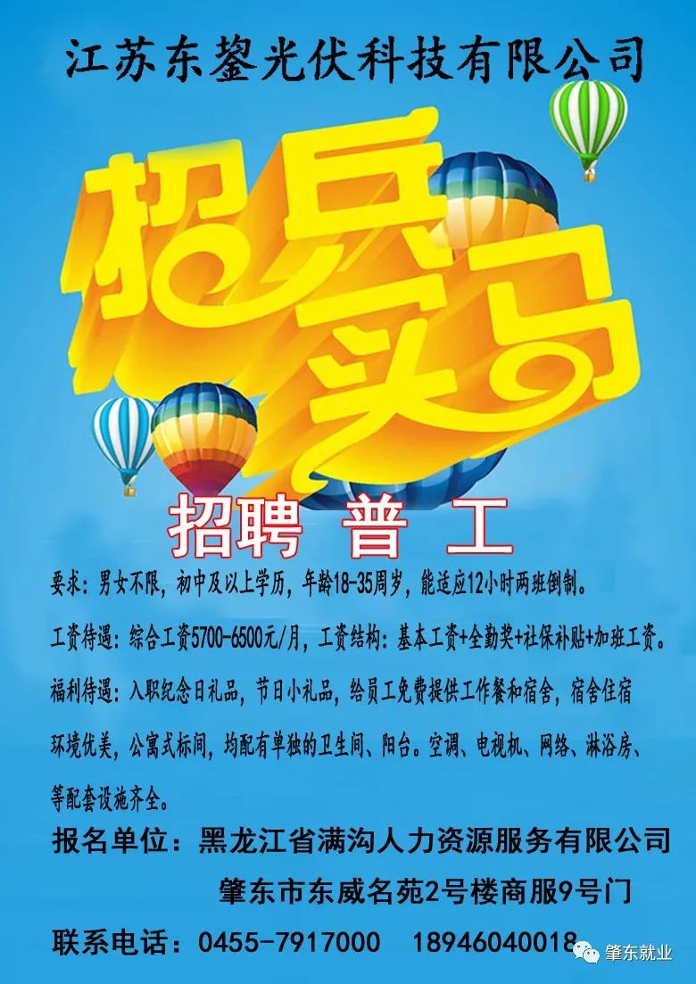 绥中县最新招聘信息，科技驱动未来，工作触手可及