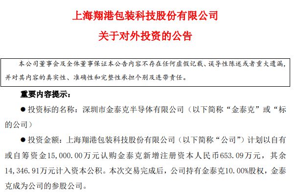 翔港科技最新动态速递！