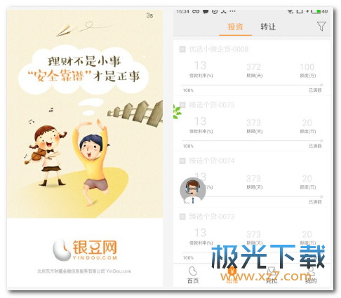 银豆网最新动态，引领金融科技新潮，构建全方位金融生态圈