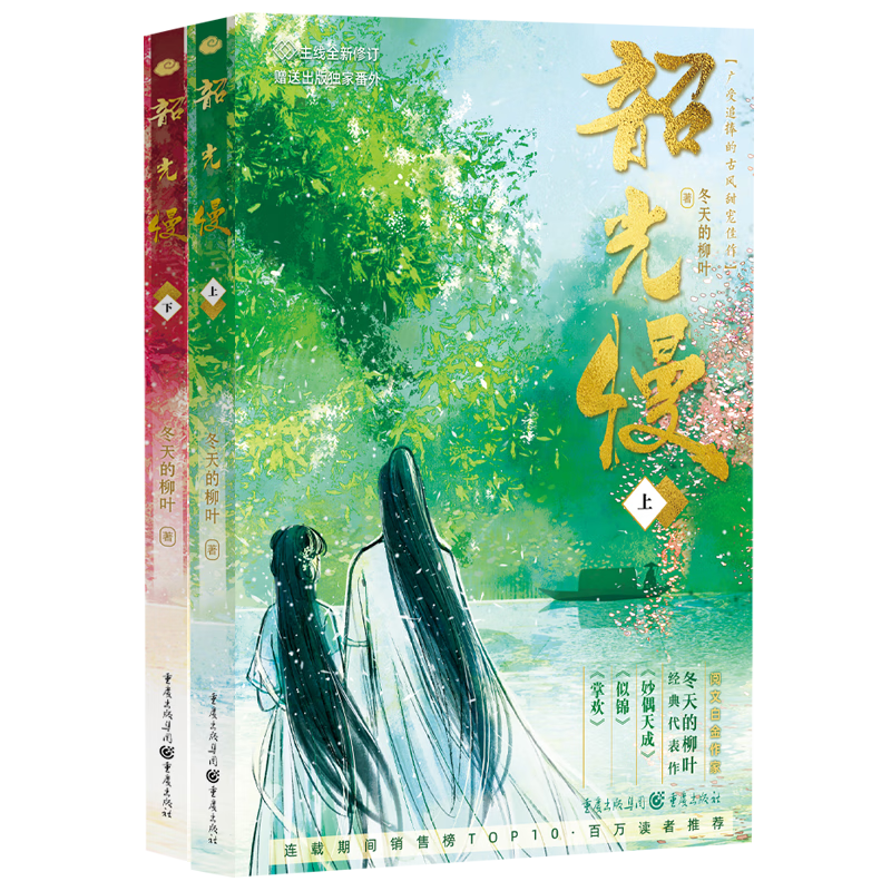 茶叶种植管理 第87页