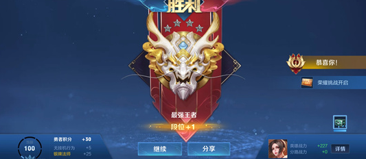 王者荣耀最新段位顺序，时代的荣耀战场揭秘