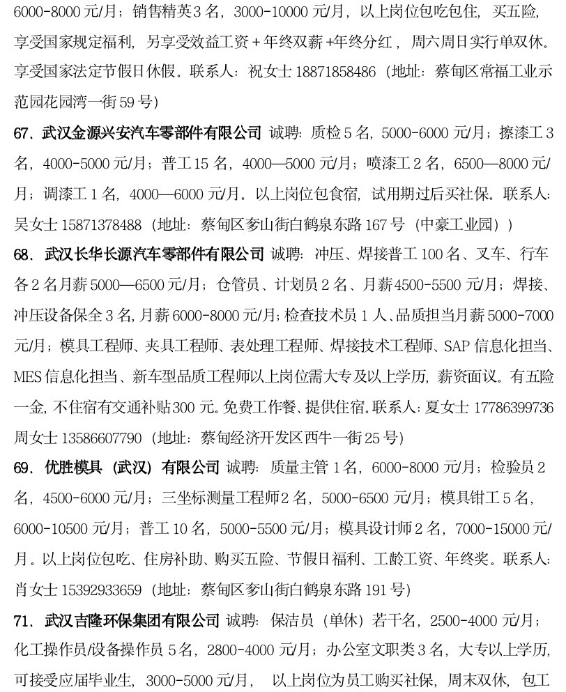 鄂城区普工职业概览与最新发展趋势