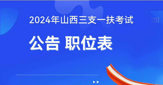 介休最新招聘信息2024年概览