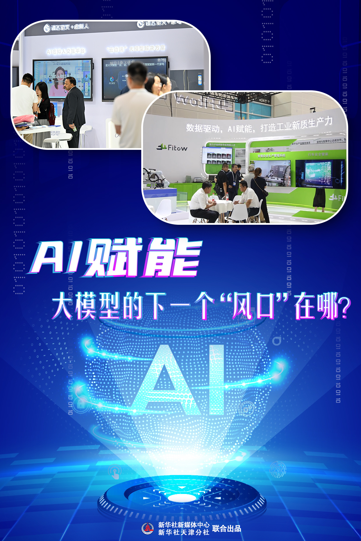 澄海最新上下模招聘，助力行业发展的强大引擎