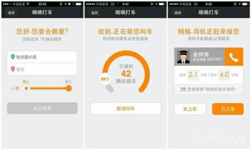 滴滴打车加盟新门槛，时代变革下的召唤与加盟条件更新