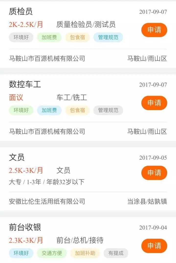 当涂OK论坛最新招聘与学习变化，自信成就未来之路