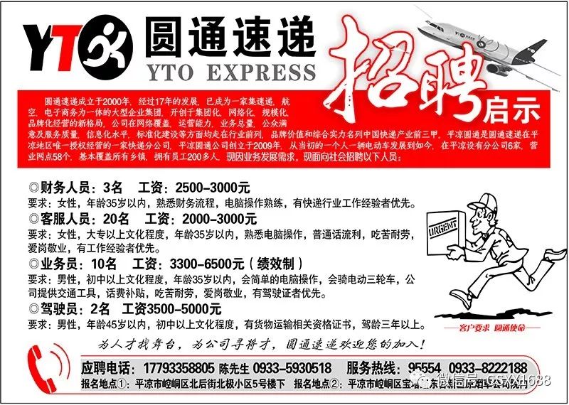 艾默生最新招聘启事，探寻职业发展的理想舞台