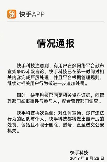 狗磊最新快手ID与时代之星的光辉历程